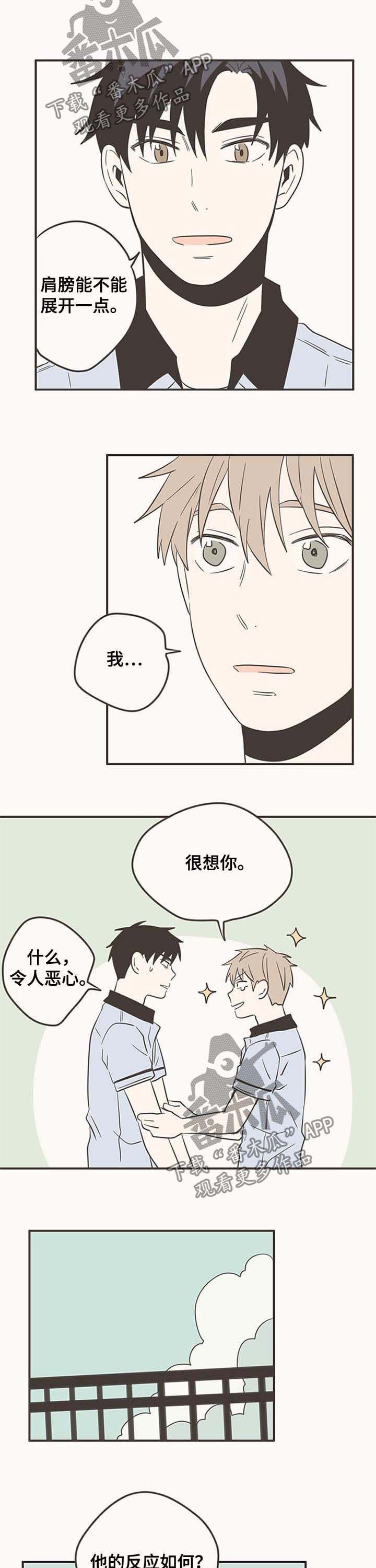 隐秘表达思念故人的文案漫画,第52章：明明很喜欢3图