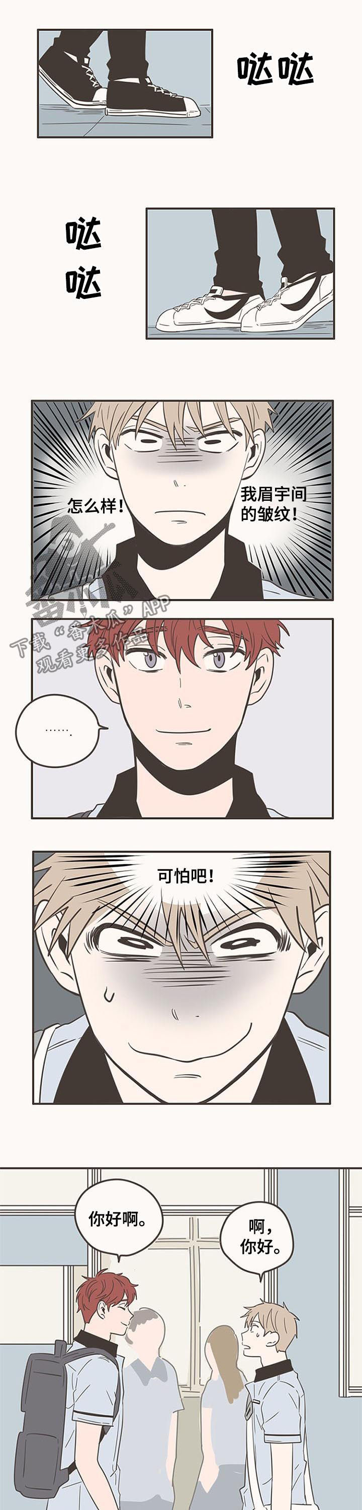 隐秘表达爱意的词漫画,第59章：我生气了5图
