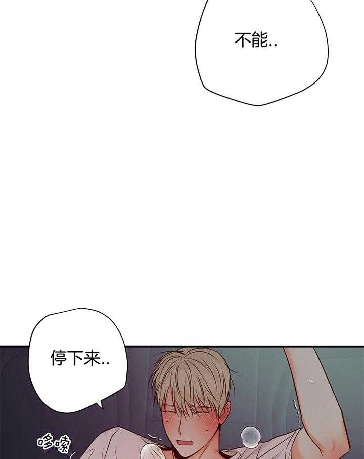 《危险便利店》动画版漫画,第44话3图