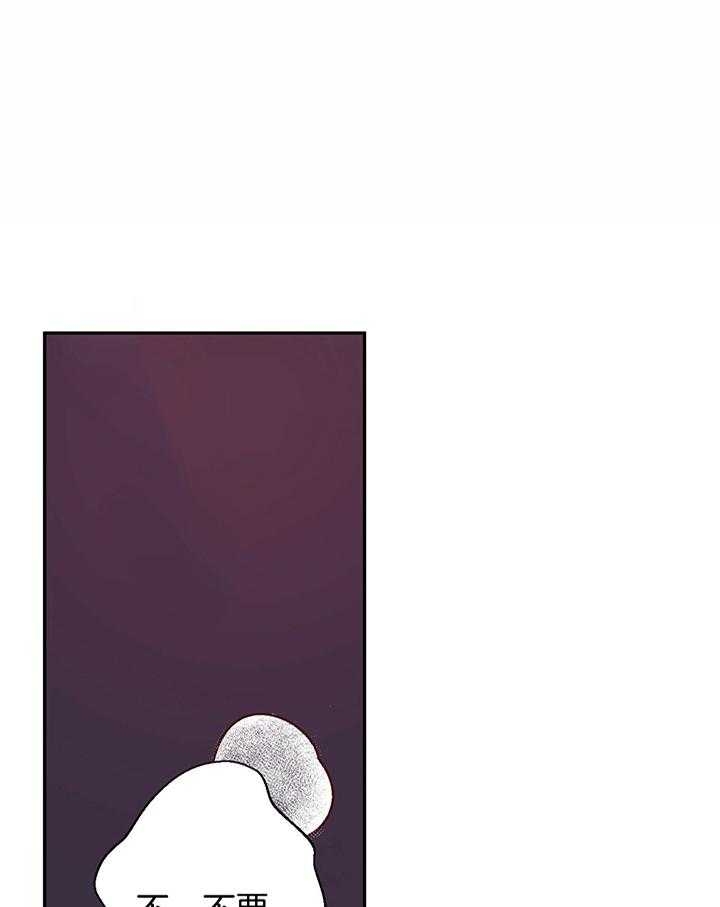 《危险便利店》动画版漫画,第44话1图