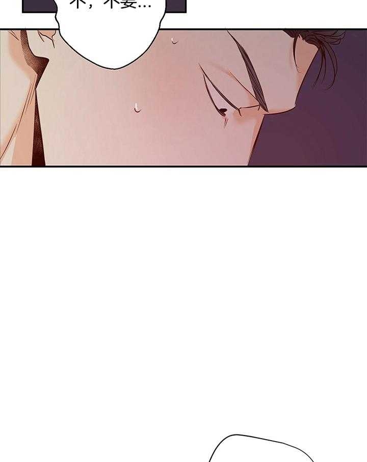 《危险便利店》动画版漫画,第44话2图