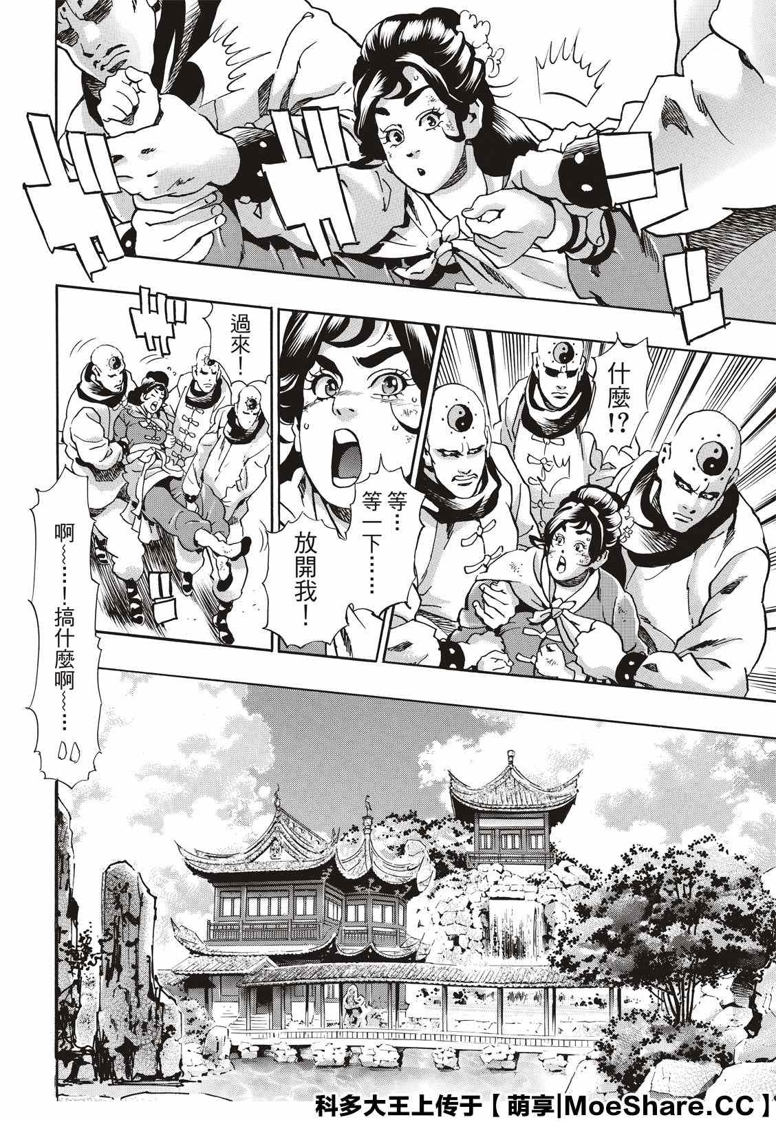 中华小当家为什么这么多人看呢漫画,极774图