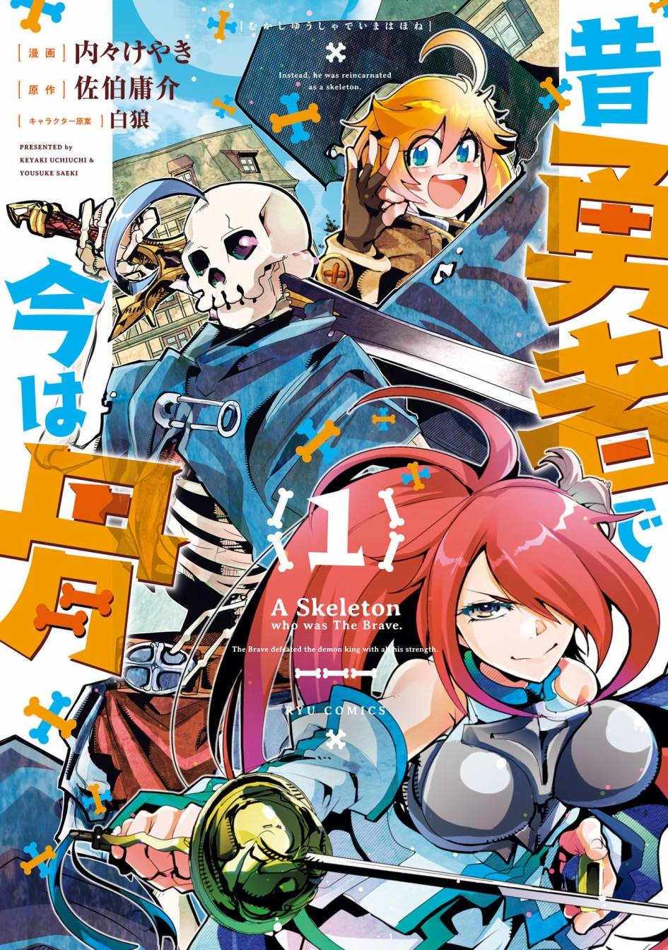昨日今朝简介漫画,第1话新人冒险者1图