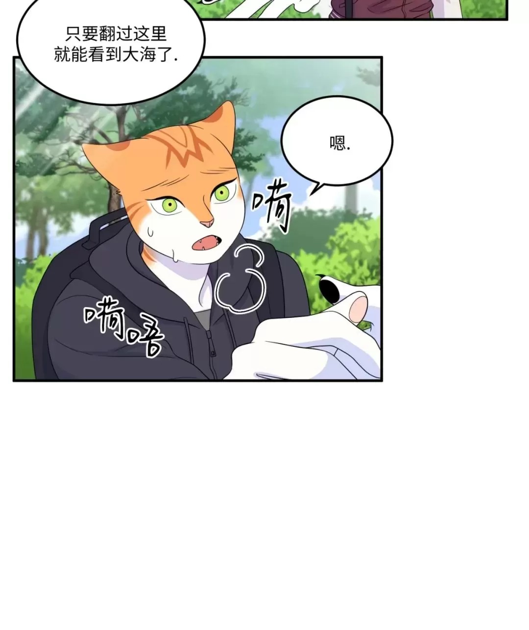 蓝色计划第二季漫画,第29话1图