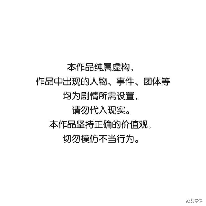 清洁工具收纳漫画,第37话1图