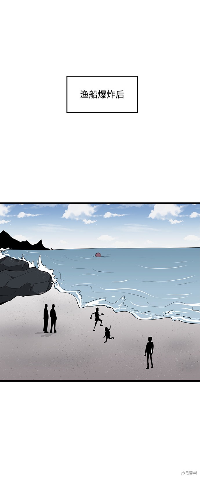 清洁工具收纳漫画,第37话2图
