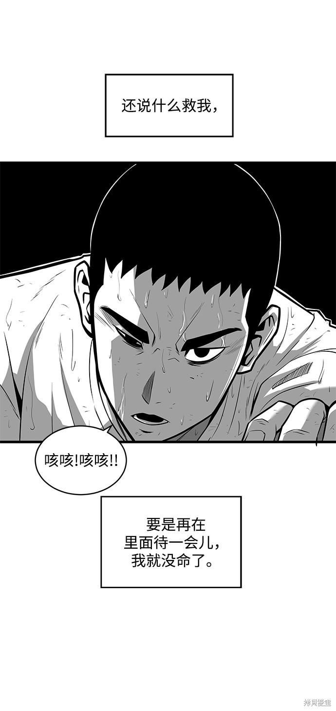 清洁工具收纳漫画,第37话5图