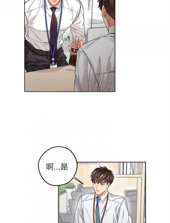 怀集怀城镇大坑山林场地图漫画,第16话3图