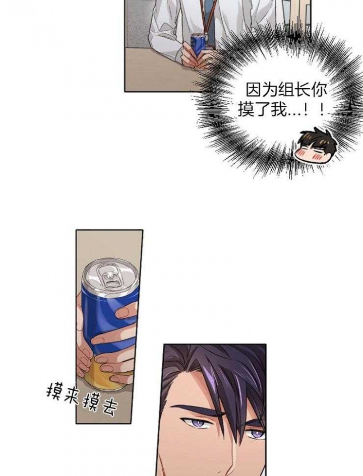 怀集怀城镇大坑山林场地图漫画,第16话4图