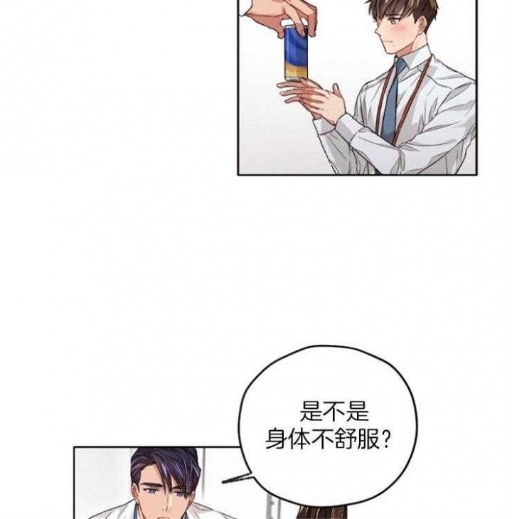 怀集怀城镇大坑山林场地图漫画,第16话2图