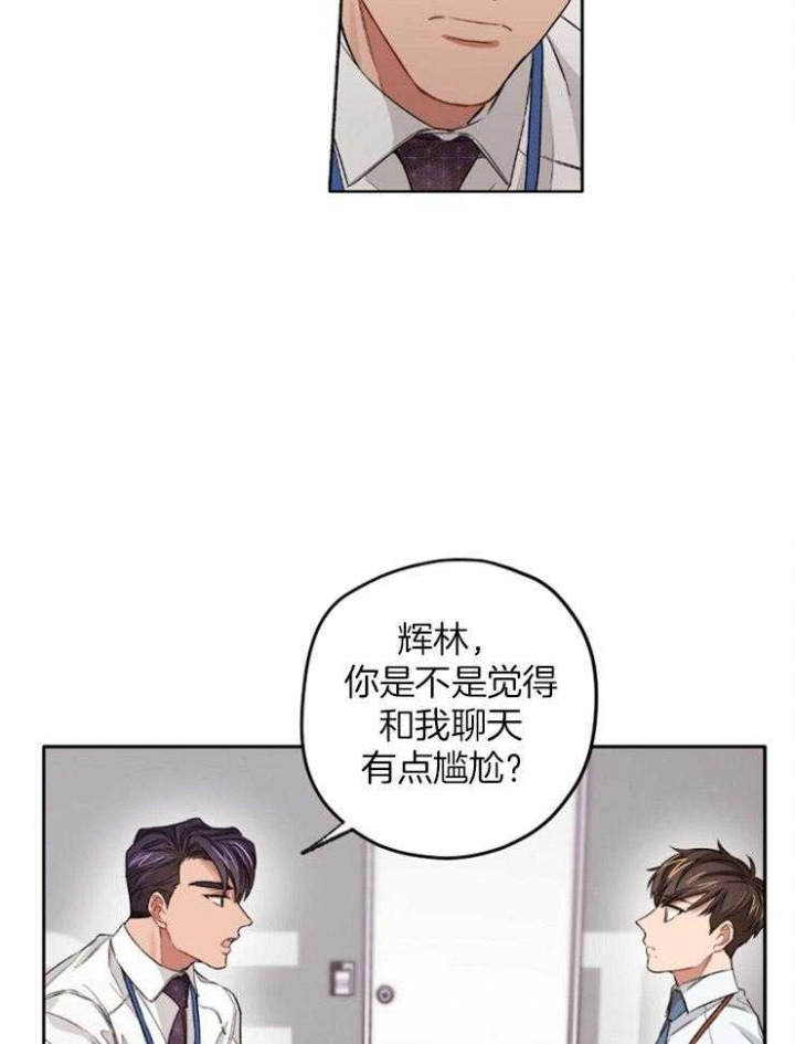 怀集怀城镇大坑山林场地图漫画,第16话5图