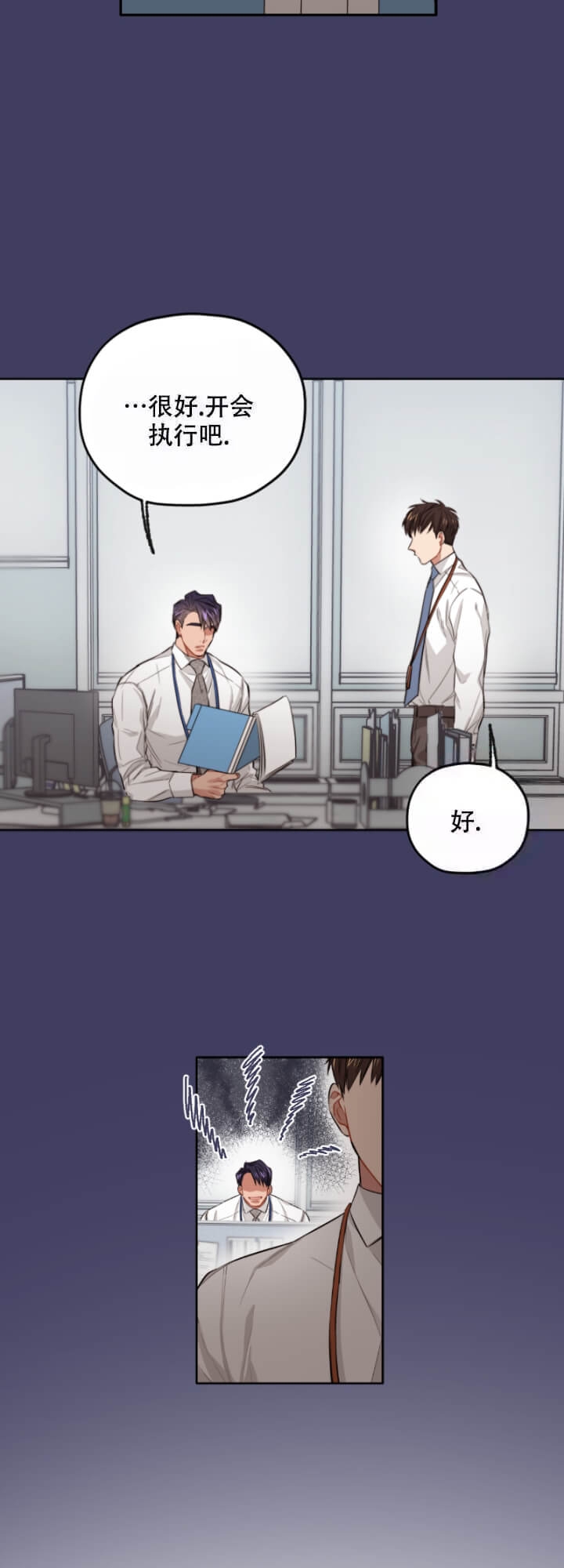 坏计划英语漫画,第5话3图
