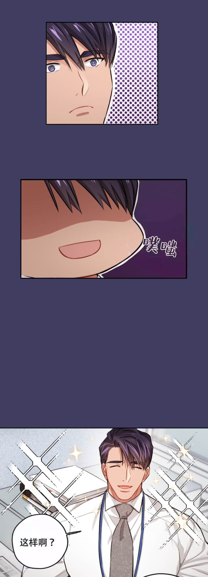 坏计划英语漫画,第5话1图