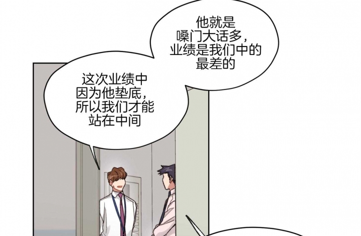 怀集话的规律漫画,第45话5图