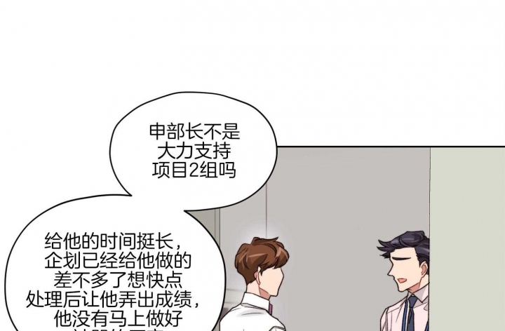 怀集话的规律漫画,第45话3图