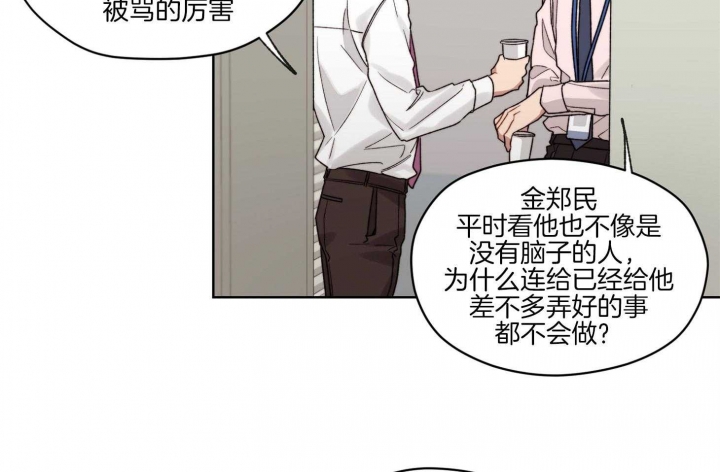 怀集话的规律漫画,第45话4图