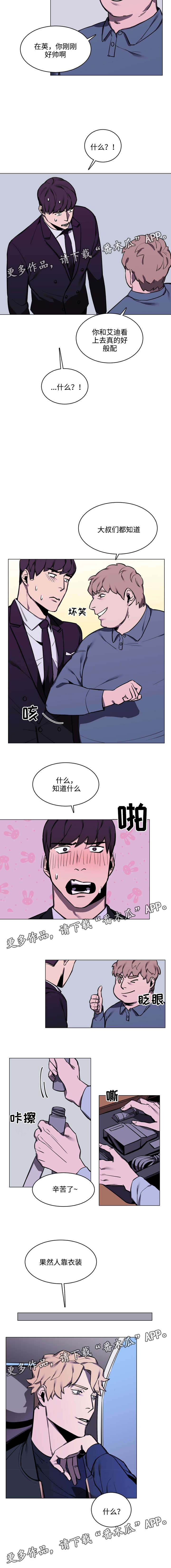 随行护腰漫画,第17章：当模特3图