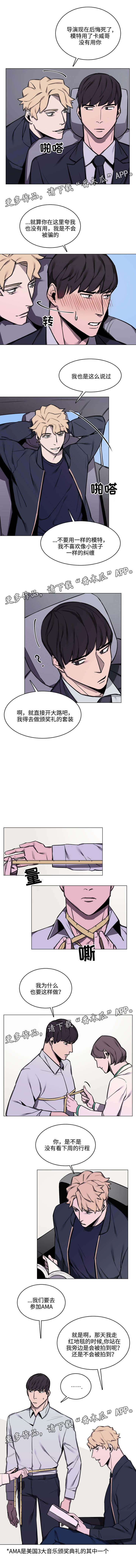 随行护腰漫画,第17章：当模特4图