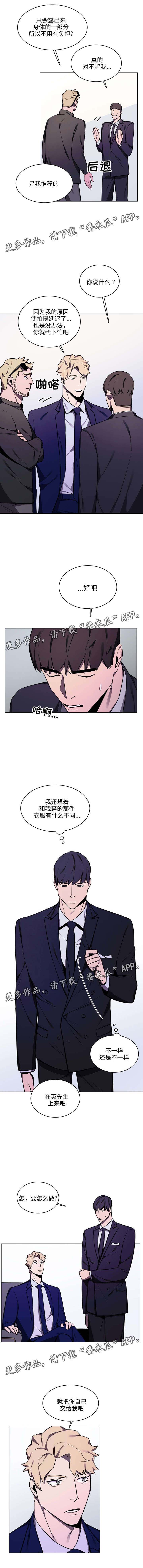 随行护腰漫画,第17章：当模特1图