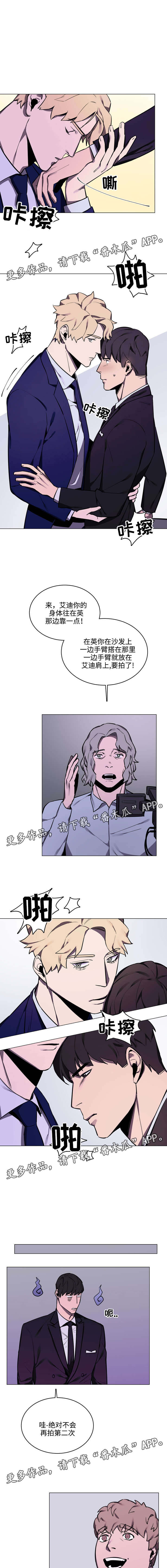 随行护腰漫画,第17章：当模特2图