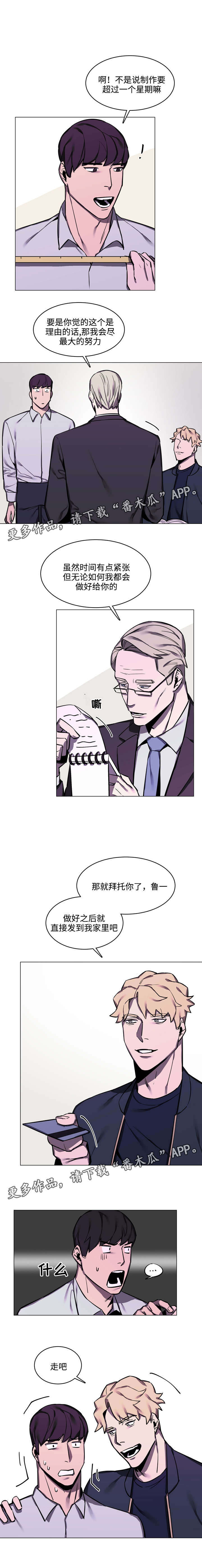 随行护腰漫画,第17章：当模特5图