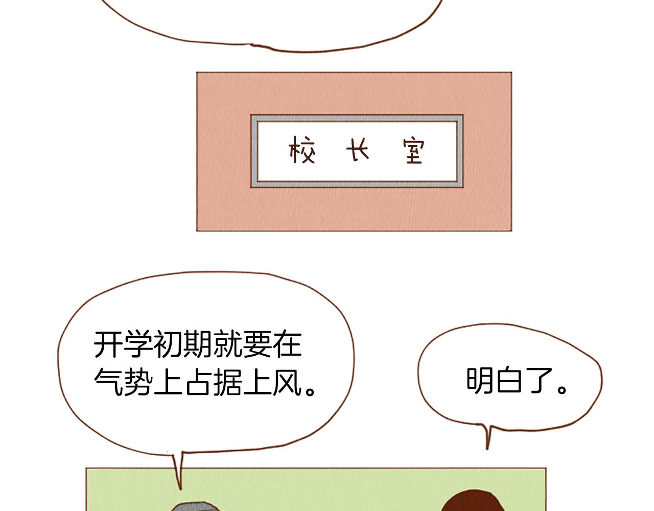 荒诞小说有哪些作品漫画,第50话 不要学习了！5图