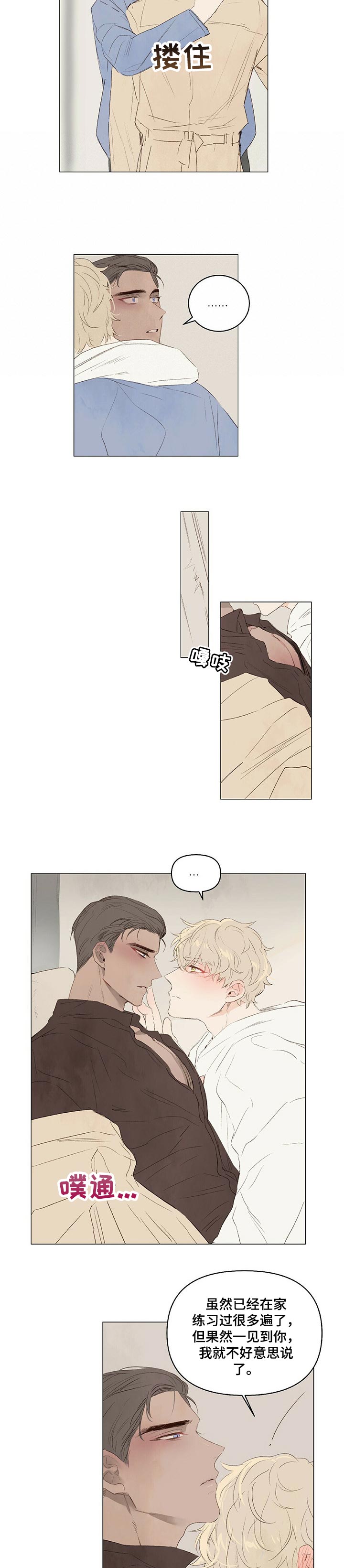 熊出没宠物项圈漫画,第23章：更不会放弃你2图