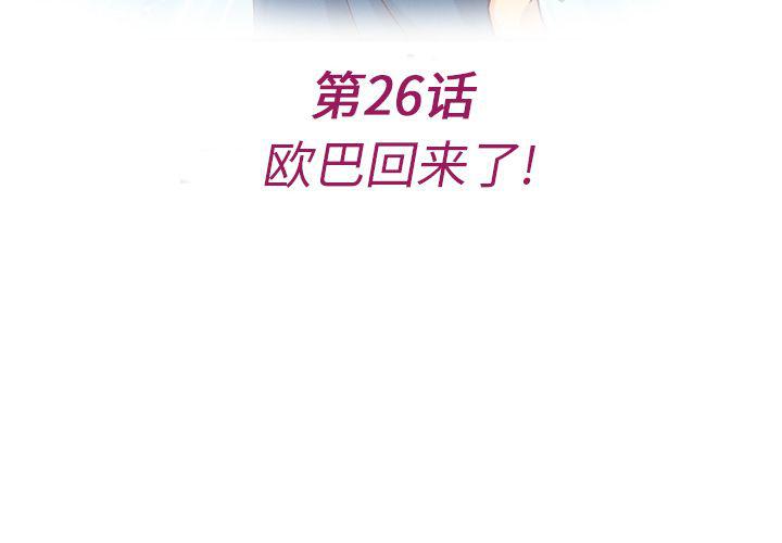 夏奈儿女装怎样漫画,第26话4图