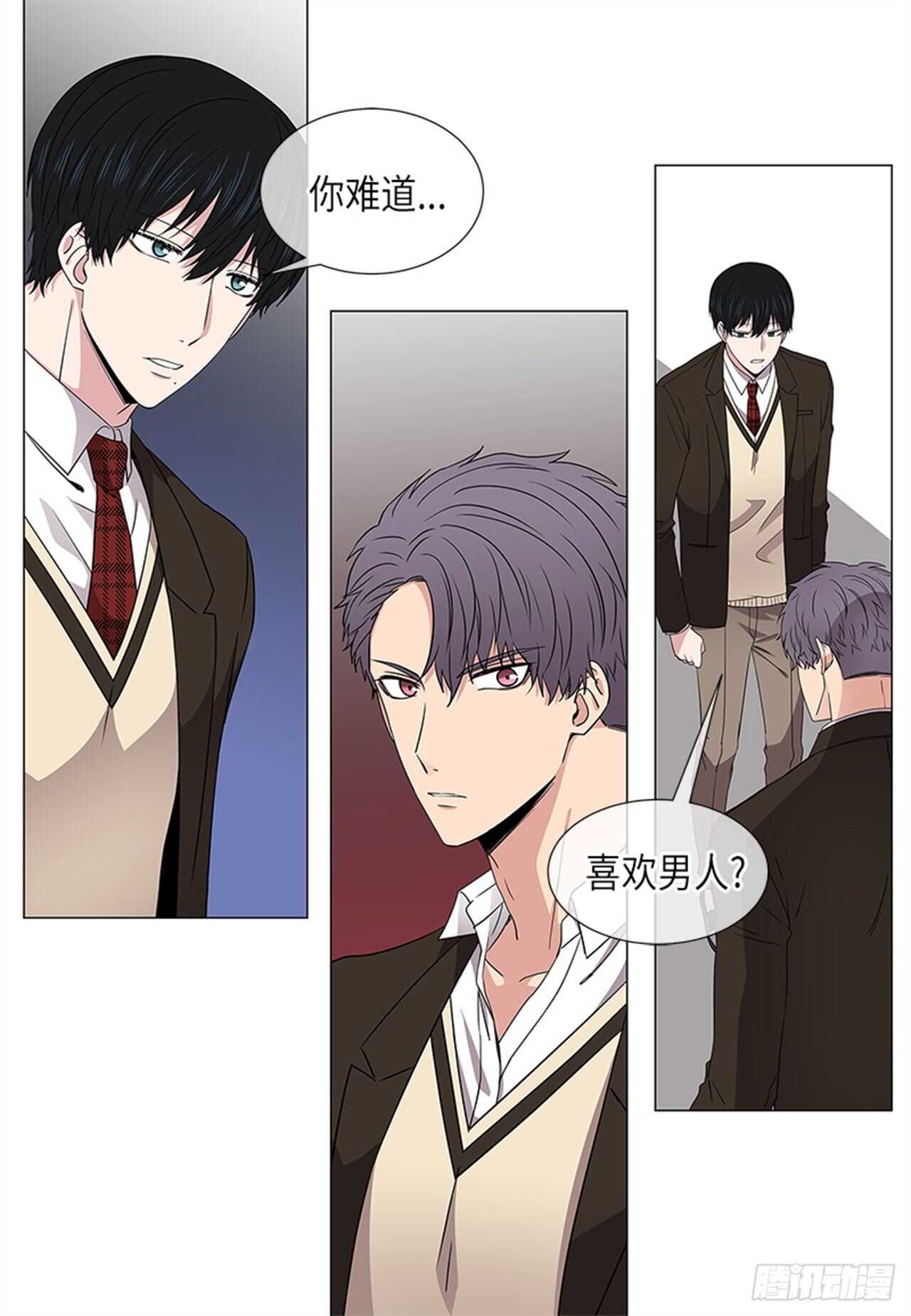 从无到有的诗句漫画,第15话3图