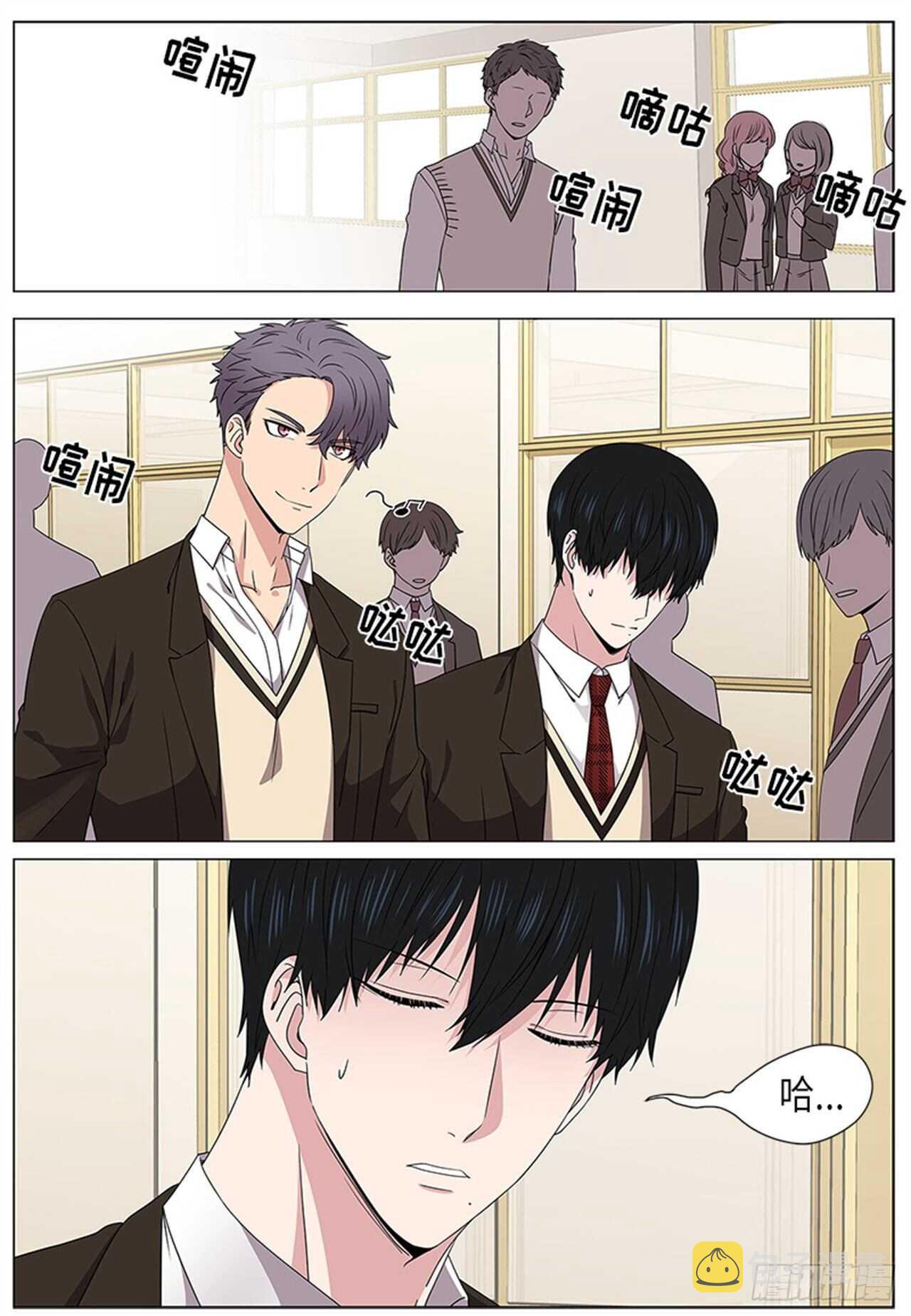 从无到有的诗句漫画,第15话1图