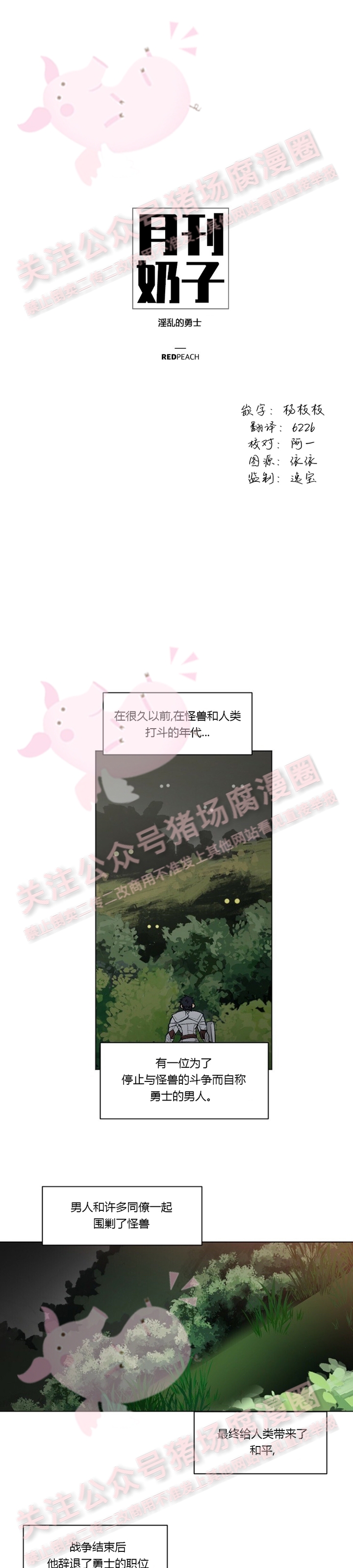 月刊大胸漫画,第14话-01图