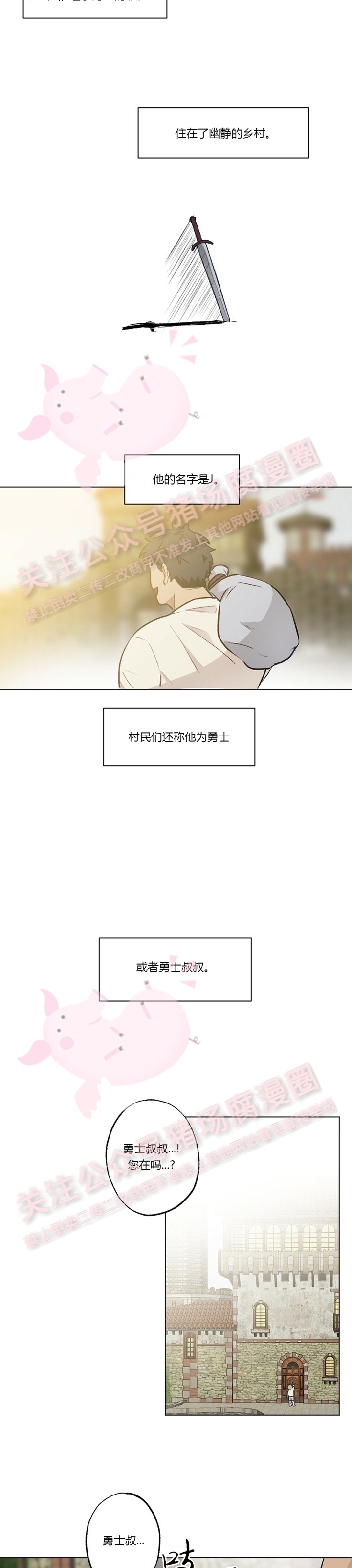 月刊大胸漫画,第14话-02图