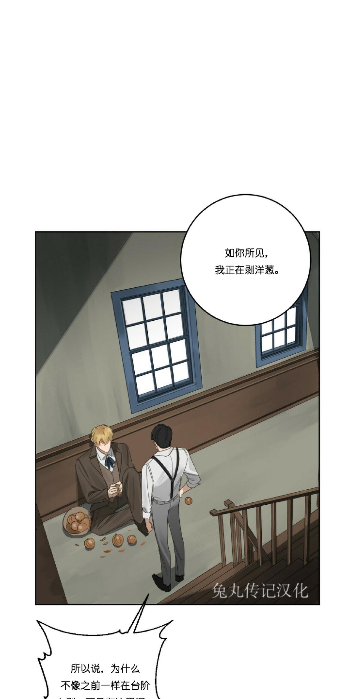 杀人魔的浪漫晚餐全集漫画,第12话1图