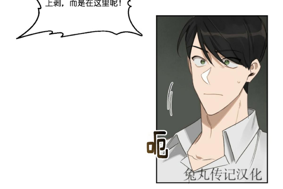 杀人魔的浪漫晚餐全集漫画,第12话2图
