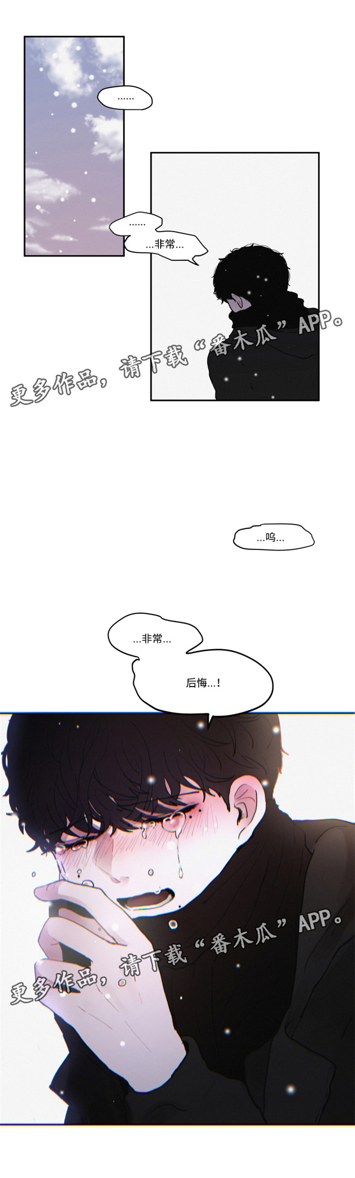 雷巴的冒险隐藏角色漫画,第33章：不擅长说谎啊3图