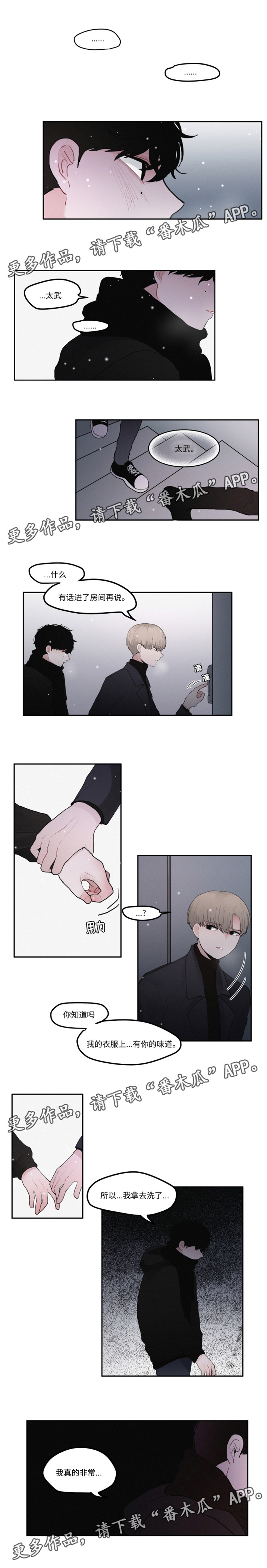 雷巴的冒险隐藏角色漫画,第33章：不擅长说谎啊2图