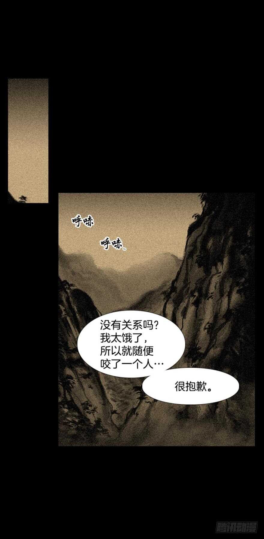 月夜鸣潮漫画,第65话1图