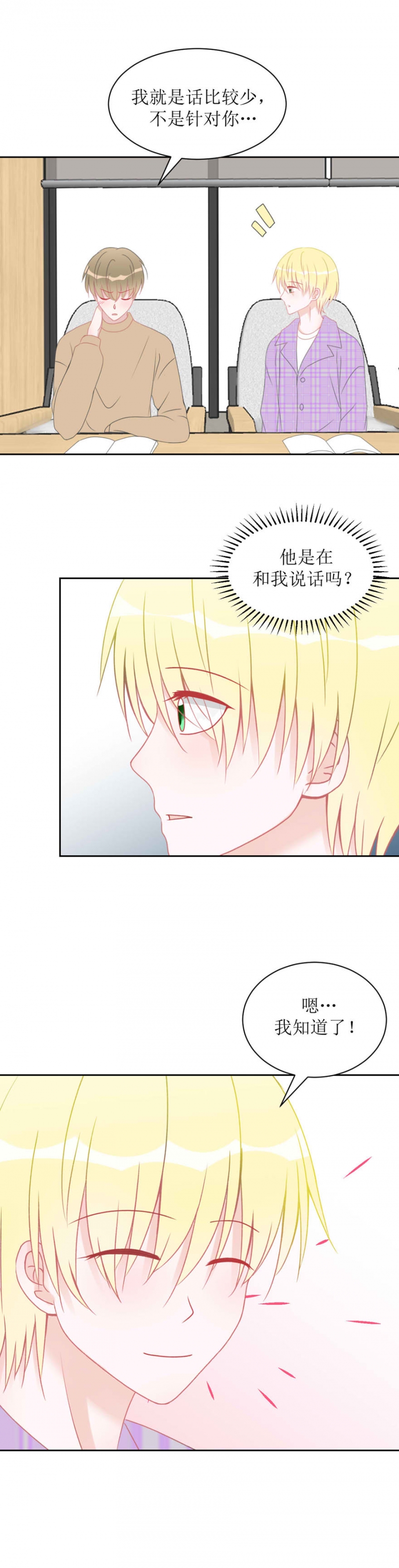 圈地收停车费合法吗漫画,第12话5图