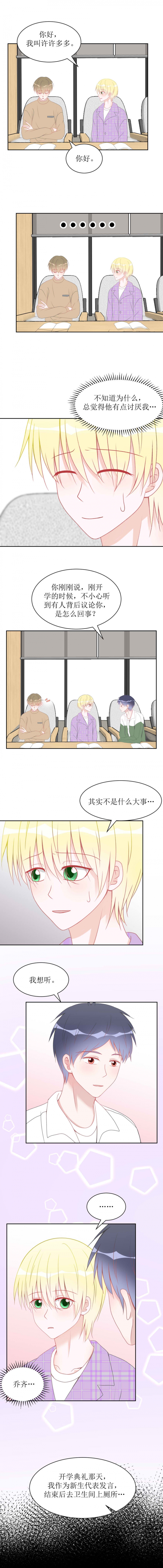 圈地收停车费合法吗漫画,第12话2图