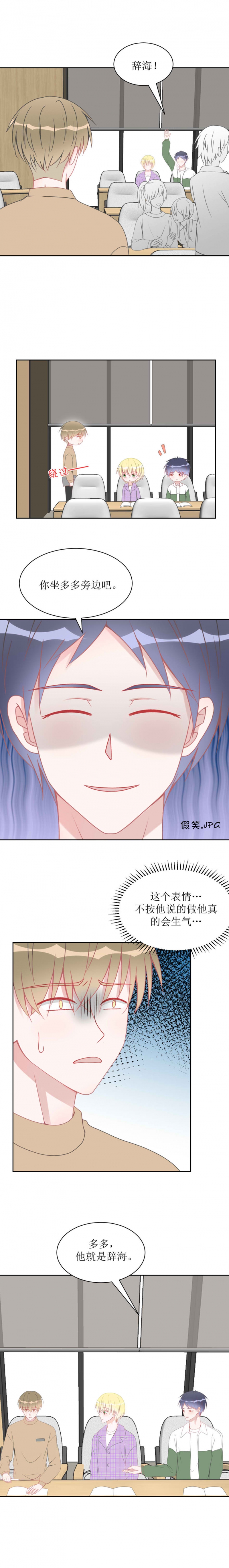 圈地收停车费合法吗漫画,第12话1图