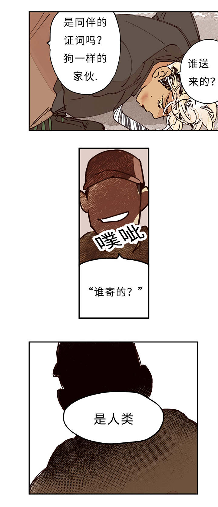 特良普遇刺漫画,第8话2图