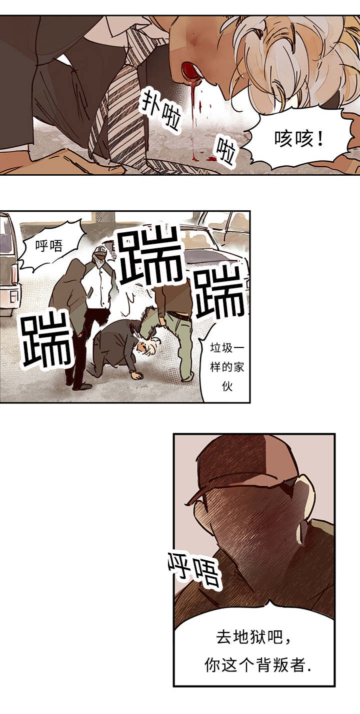特良普遇刺漫画,第8话1图