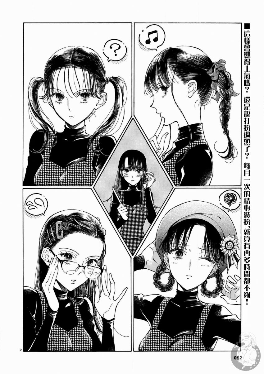 老师现在可以考试吗漫画,第3话3图