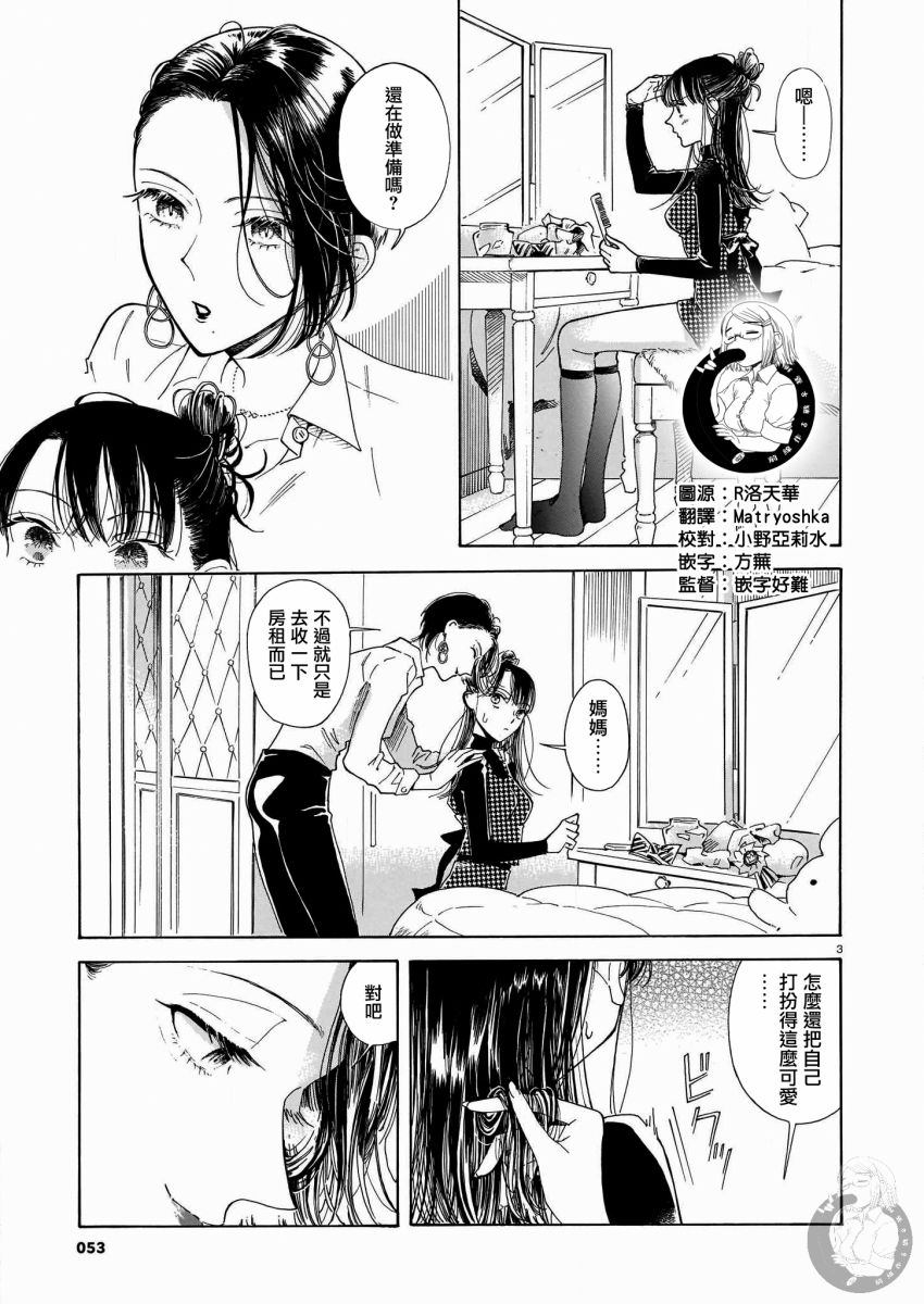 老师现在可以考试吗漫画,第3话4图