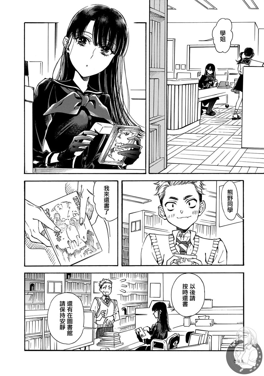 老师可以休假一年吗漫画,第14话3图