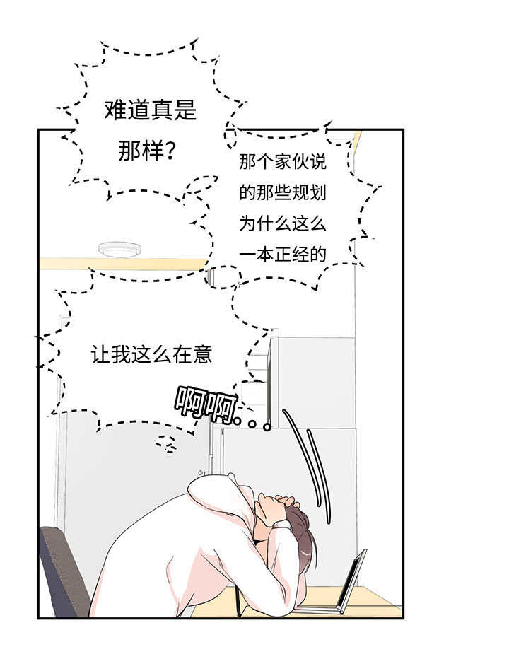 热循环取暖炉漫画,第2话3图