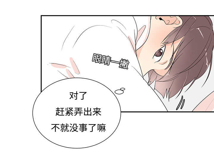 热循环取暖炉漫画,第2话4图