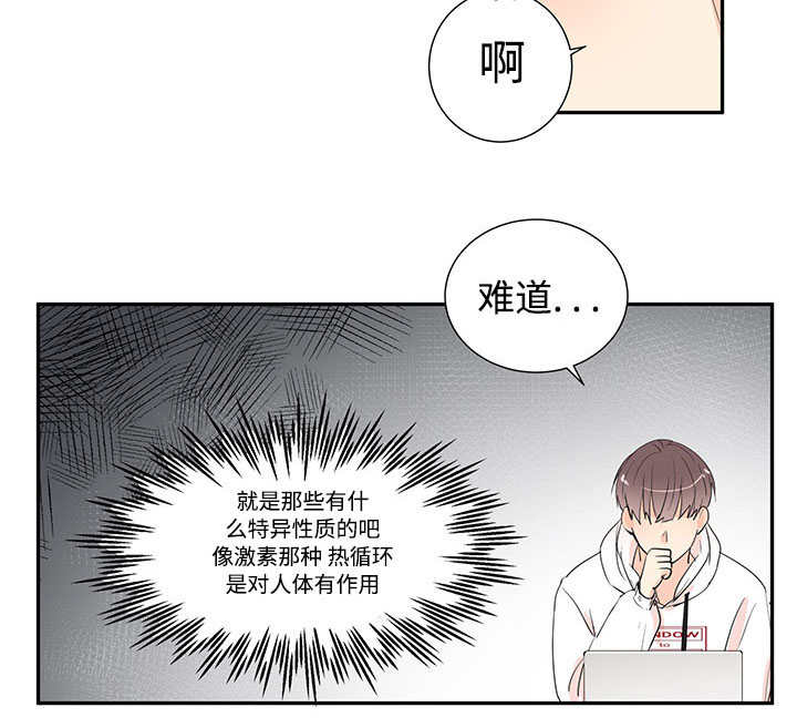 热循环取暖炉漫画,第2话2图