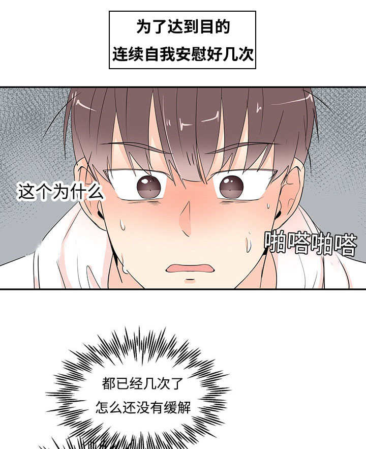 热循环取暖炉漫画,第2话5图
