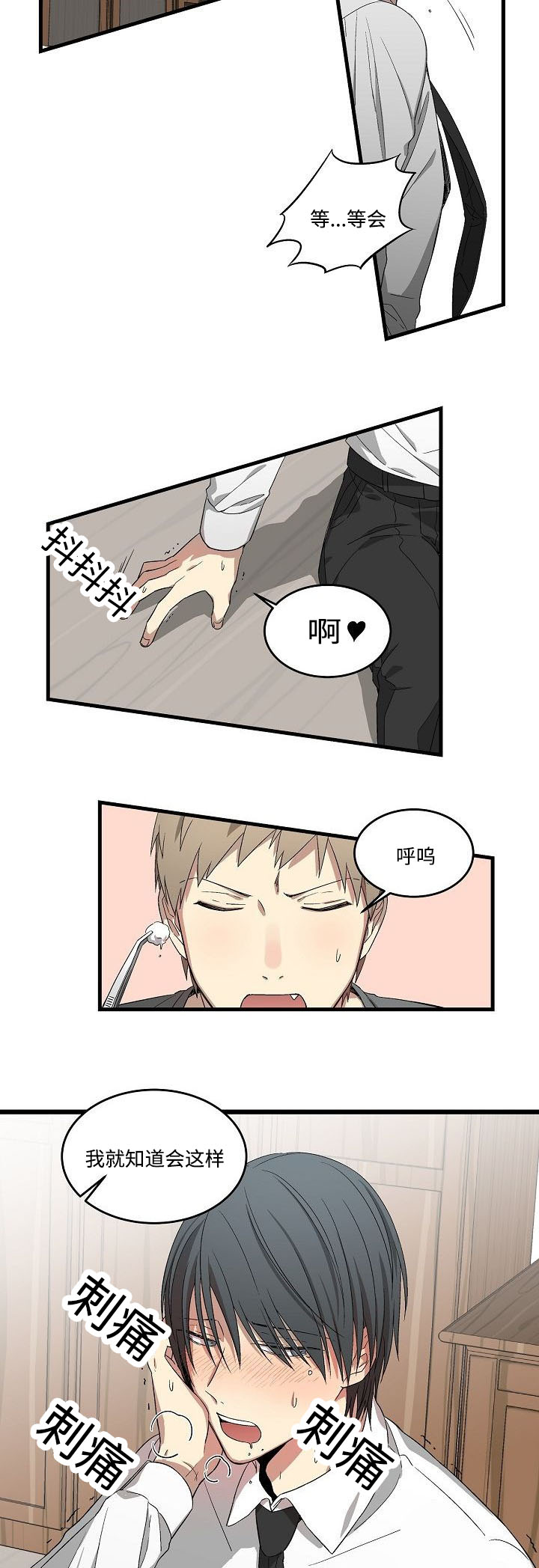 夜间诊疗间吴医师漫画,第19章：一起睡4图
